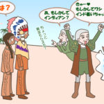 なぜアメリカ先住民族はインディアンと呼ばれたのか