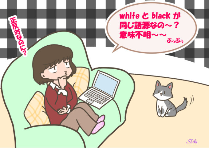 Blackの語源はこんな理由からだった 楽しく英語を知るブログ