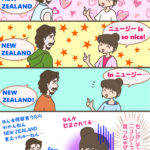 ニュージーランドのことをニュージーと呼ぶのは失礼？